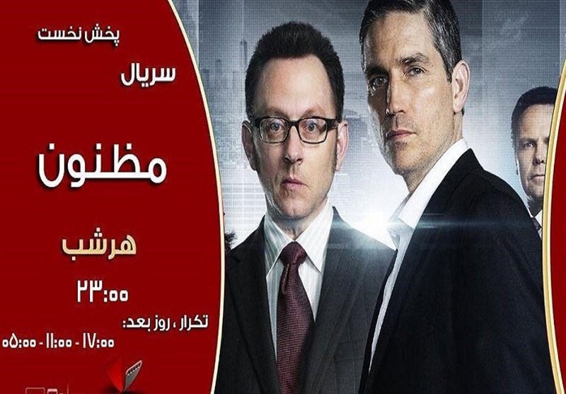 اخبار تلویزیون| تاریخچه ساخت هیئت 400 ساله تهران در تلویزیون/ فصل دوم سریال &quot;مظنون&quot; از فردا شب می‌رسد