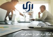 اهمیت ثبت برند و علامت تجاری در کسب و کارها