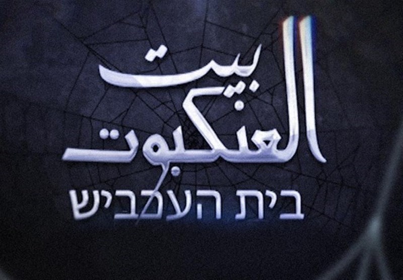 مستند «خانه عنکبوت»؛ نفوذ اطلاعاتی جهاد اسلامی به سرویس‌های امنیتی و جاسوسی اسرائیل