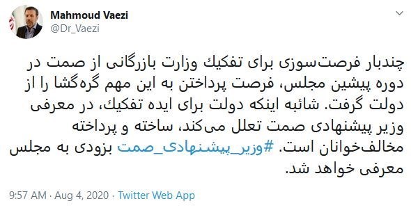 محمود واعظی ، دولت دوازدهم جمهوری اسلامی ایران ، وزارت صنعت ، 