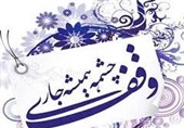 31 وقف جدید در استان سمنان ثبت شده است