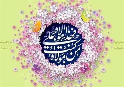 امام،وَ،علي،هادي،سكوت،خلافت،لا،صبر،الهي،خدا،نكردي،اميرالمؤمني ...