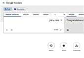 گوگل کا لبنان دھماکے کے حوالے سے بدترین تعصب، &quot; تعزیت&quot; کا انگریزی ترجمہ &quot;مبارکباد&quot; کرنے لگا+ ویڈیو