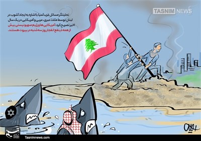 کاریکاتور/ مثلث عبری، عربی و آمریکایی بیش از همه ذینفع انفجار در بیروت
