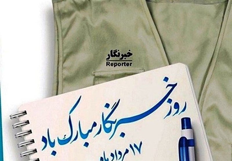 بزرگداشت روز خبرنگار در کرمان به صورت مجازی برگزار می‌شود