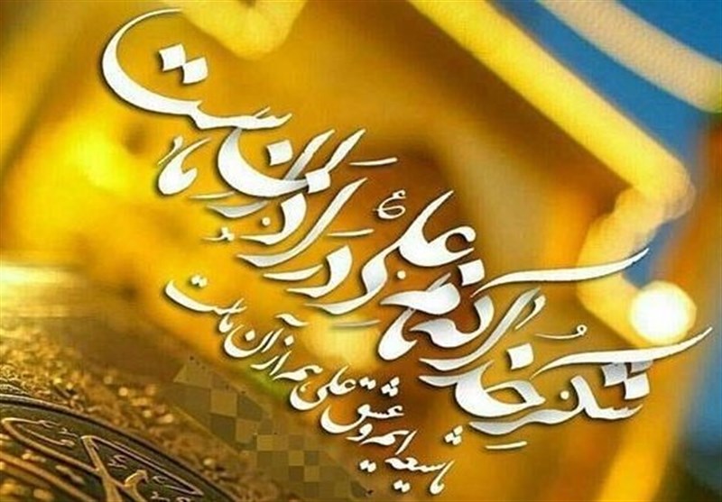 جشنواره «غدیر؛ آفتاب عالم آرا» در مشهدمقدس برگزار می‌شود