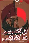 گزارشی صادقانه از بزرگترین زندان خاورمیانه/ شعار «مرگ بر اسرائیل» بیخ گوش سرزمین‌های اشغالی