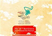 مهرجان أفلام المقاومة الدولی یتمسک بإقامة دورته السادسة عشر