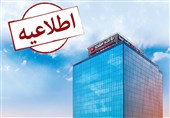 توضیحات بانک ملت درباره واریز وجوه فروش سهام عدالت: در فروش و واریز وجوه دخالتی نداریم