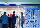 نمایشگاه حروف‌نگاری «علی، ولی الله» در حوزه هنری افتتاح شد