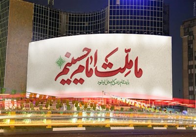  دیوارنگاره جدید میدان ولیعصر(عج) در آستانه ماه محرم رونمایی شد+عکس 