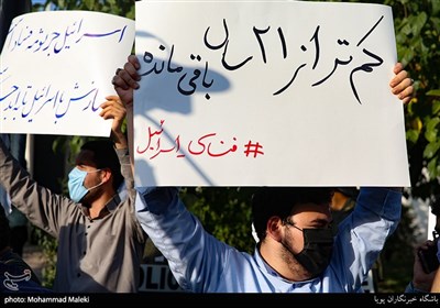 تجمع اعتراض آمیز دانشجویان مقابل سفارت امارات در خصوص توافق ننگین عادی سازی روابط با رژیم غاصب صهیونیستی