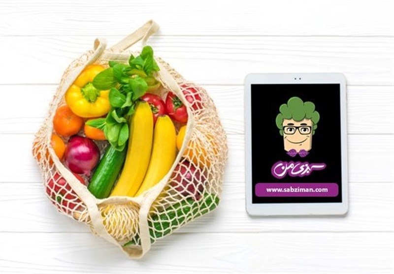 سبزی‌من، کسب و کاری خلاق برای خرید آنلاین میوه و سبزی تازه!