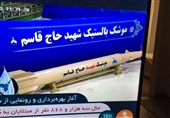 مشخصات جدیدترین موشک‌های بالستیک و کروز ایرانی