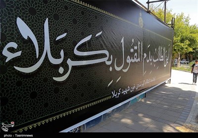 موکبداران اربعین حسینی در استان بوشهر تجهیزات دانشآموزان نیازمند را تأمین کردند + فیلم