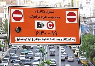 جزئیات اجرای طرح زوج  و فرد تهران پنجشنبه 18 دی