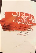 یادداشت| انقلاب امام حسین(ع) از منظر سنت‌های اجتماعی قرآن