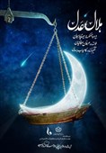 نماهنگ «هلال عدل» ویژه ماه محرم منتشر شد