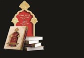 «حسین از زبان حسین(ع)» به چاپ نهم رسید/ سنگ محکی برای شناخت حق و باطل