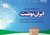 استقبال خانواده‌ها از طرح‌های جدید نوشت‌افزار ایرانی اسلامی