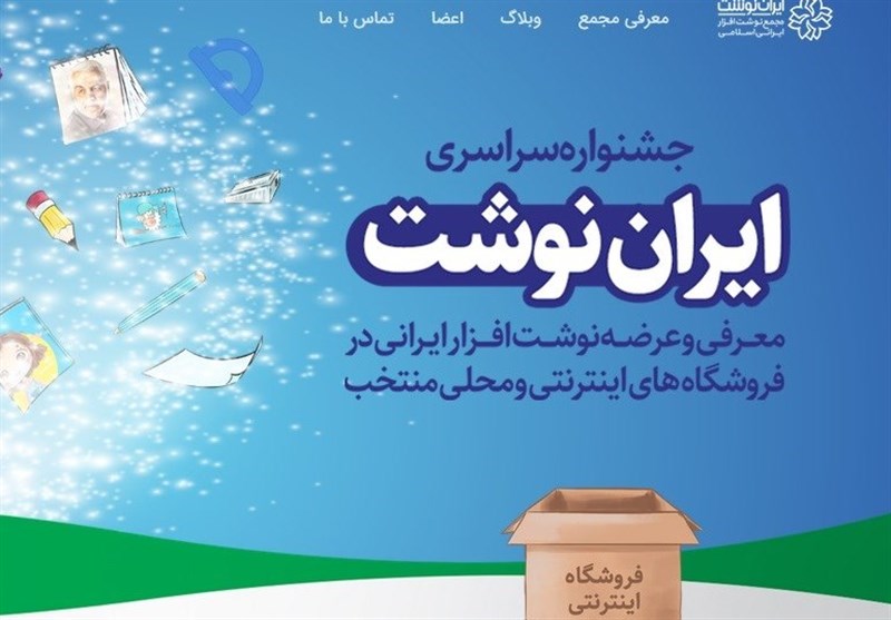 استقبال خانواده‌ها از طرح‌های جدید نوشت‌افزار ایرانی اسلامی