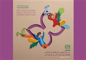 جزئیات آیین افتتاحیه سی و سومین ایستگاه جشنواره فیلم کودک و نوجوان در اصفهان