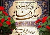 اولین دوره جشنواره فیلم کوتاه «سوگ در خانه» پایان یافت