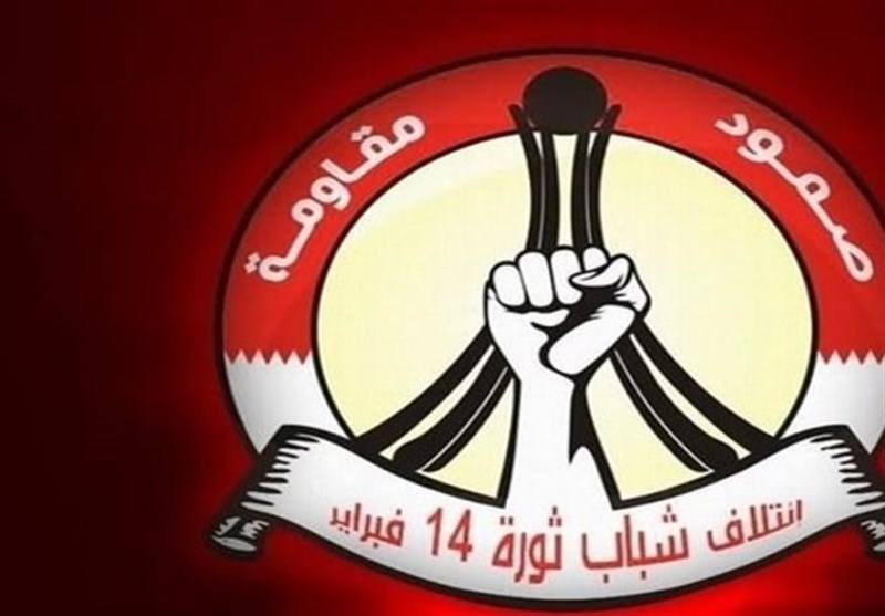 ائتلاف 14 فوریه بحرین تجاوزات سعودی-اماراتی به یمن را محکوم کرد