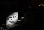 اجرای طرح اکرام حسینی در قم به روایت تصویر