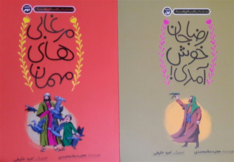 کتب جدید امام رضایی به نشر روانه بازار کتاب شد