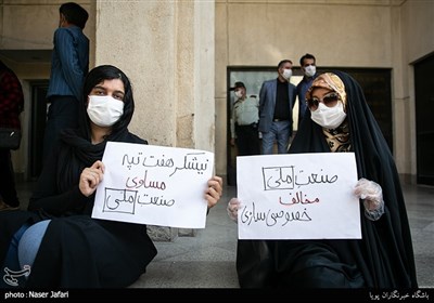 تجمع دانشجویان دانشگاه‌های تهران مقابل سازمان خصوصی‌سازی