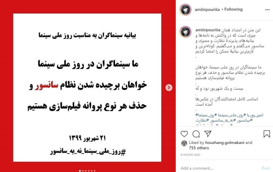 سینما، سینمای ایران، سازمان امور سینمایی و سمعی و بصری، 