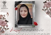 سومین شهید مدافع سلامت چهارمحال و بختیاری آسمانی شد