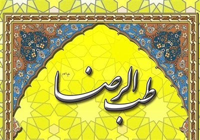  آیت‌الله فاطمی‌نیا: "رساله ذهبیه" از اساس دروغ است/ دلایل عدم‌اعتبار کتاب "طب الرضا" 