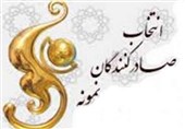 صادرکنندگان "ممتاز" و "نمونه" ملی آذربایجان شرقی معرفی شدند