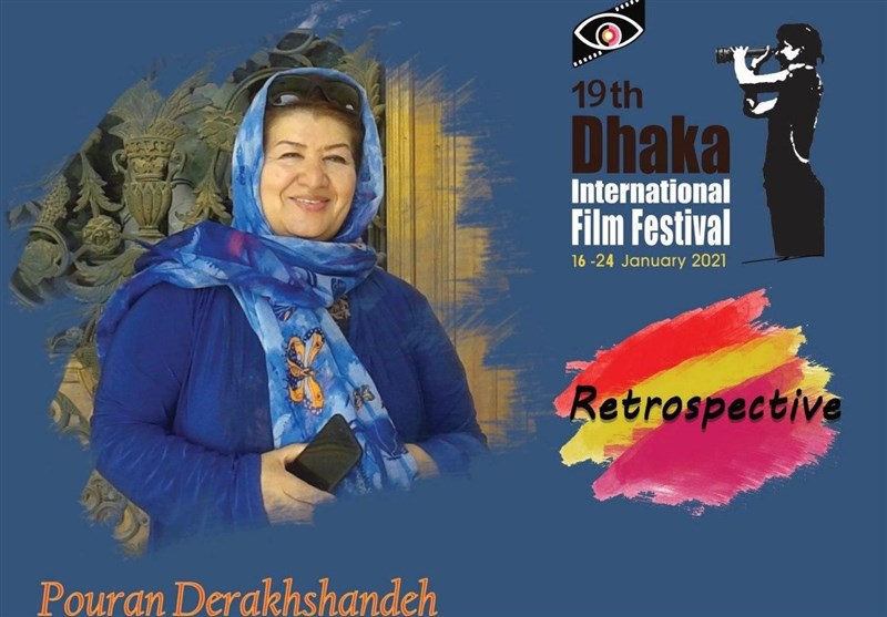 آثار پوران درخشنده در نوزدهمین جشنواره بین‌المللی فیلم «داکا» مرور می‌شود