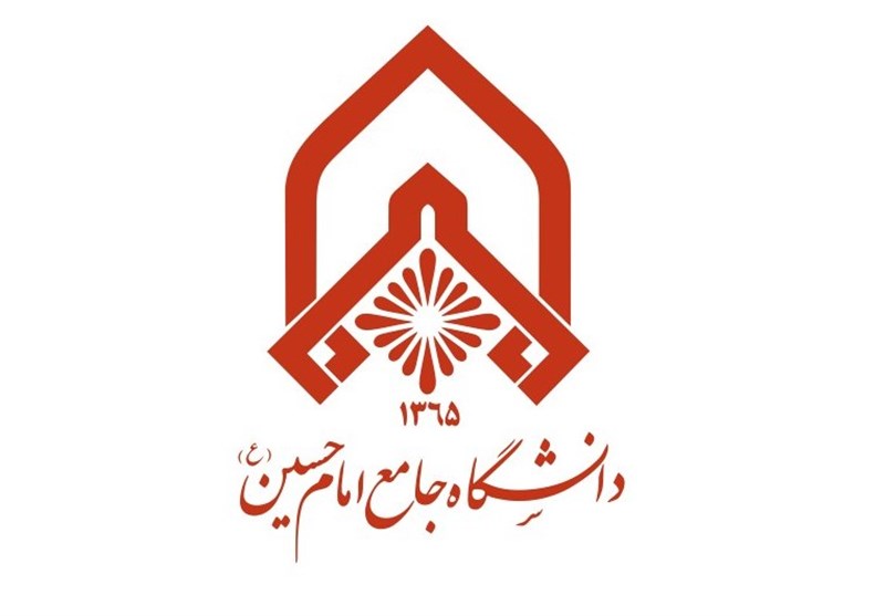 ابلاغ آئین‌نامه ارتقاء اعضای هیئت علمی دانشگاه جامع امام حسین (ع)