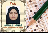 دماوند| رتبه 2 کنکور زبان: بعد از کنکور احساس خوبی داشتم/ روزانه 11 ساعت مطالعه کردم