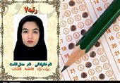 خراسان جنوبی| رتبه 7 کنکور انسانی: تمام تمرکزم روی درس خواندن بود/ از تهدید فرصت ساختم