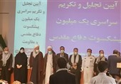 آیین تکریم از 100 هزار رزمنده مازندران برگزار شد