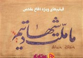 بسته ویژه «عماریار» برای هفته دفاع مقدس منتشر شد