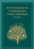 انتشار کتابی درباره ادبیات معاصر ایران برای انگلیسی‌زبان/ آیا ادبیات ایران از گمنامی خارج می‌شود؟