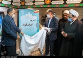 رونمایی از پوستر سرود ایران قوی در چهلمین سالگرد دفاع مقدس توسط برادر شهید حاج حسن تهرانی مقدم پدر موشکی ایران و سید عباس صالحی وزیر فرهنگ