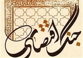 چگونه جنگ تبدیل به فرصت شد؟/ الگوگیری از دفاع مقدس برای غلبه بر جنگ اقتصادی