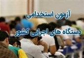 نامه تعدادی از نمایندگان مجلس برای تعویق یک آزمون