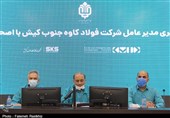 سرمایهگذاری 311 میلیون یورویی بنیاد مستضعفان در فاز دوم فولادسازی کاوه / افزایش ظرفیت تولید فولاد به 2.4 میلیون تن 