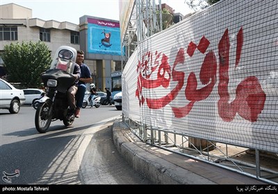 حال و هوای تهران در هفته دفاع مقدس