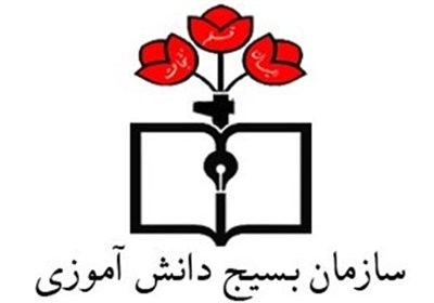 برنامههای بسیجدانشآموزی در زنجان مجازی برگزار میشود/ سهم هر دانشآموز در حمایت از دانشآموزان بیبضاعت 5000 تومان