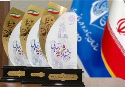  سازمان بنادر و دریانوردی دستگاه برتر کشوری در جشنواره شهید رجایی شد 