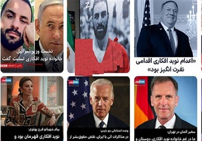  با پروژه «جلادستایی» ضدانقلاب آشنا شوید/ تروریست‌ها چگونه قهرمان شدند؟+ تصاویر 